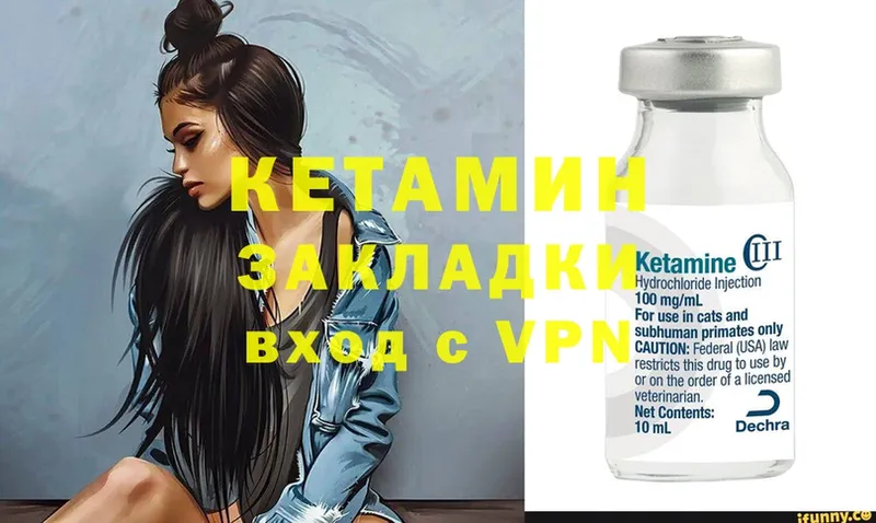 Кетамин ketamine  закладки  Азнакаево 